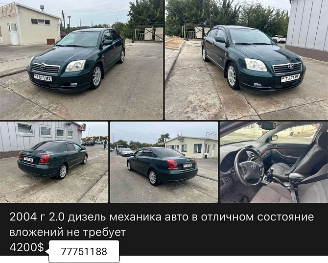 Тайота авенсис в отличном состоянии полностью обслужена. Тирасполь - изображение 1