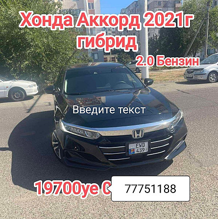 Хонда аккорд свежепригнан Тирасполь. Тирасполь - изображение 1