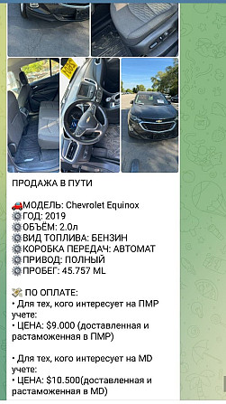 Классный кроссовер свежепригнан растаможен. Тирасполь - изображение 8