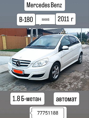 на автомате Газ метан Тирасполь пишите звоните. Тирасполь - изображение 1