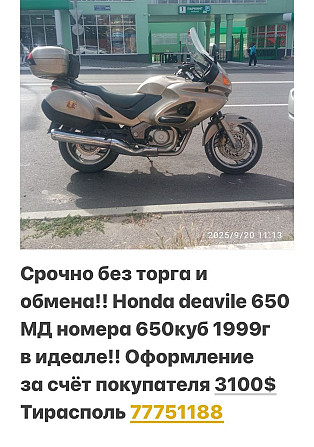 Шикарный Мотоцикл в Тирасполе звоните. Тирасполь - изображение 1