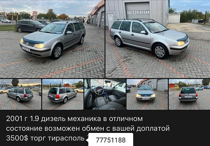 Гольфик в хорошей комплектации обслуженный пишите. Тирасполь - изображение 1