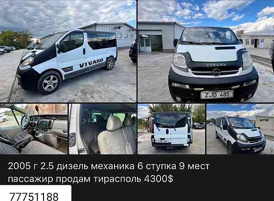 Нейтральные номера вместительный бусик или на обмен. Тирасполь