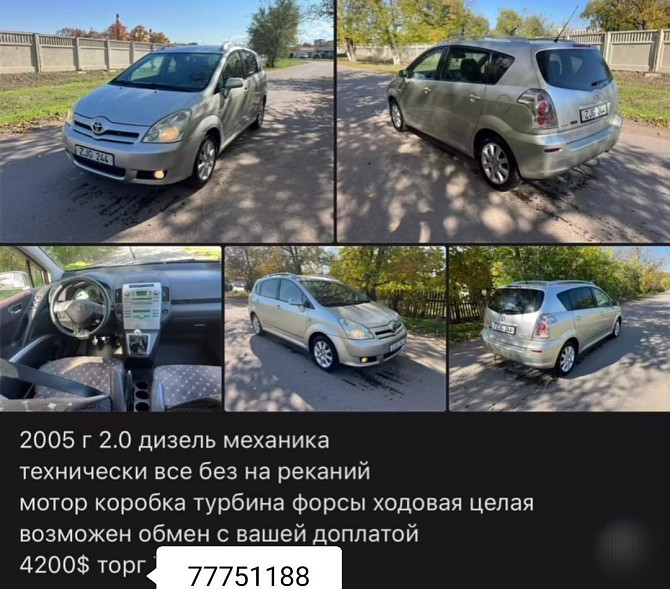 Нейтральные номера можно ездить везде пишите или звоните. Тирасполь - изображение 1