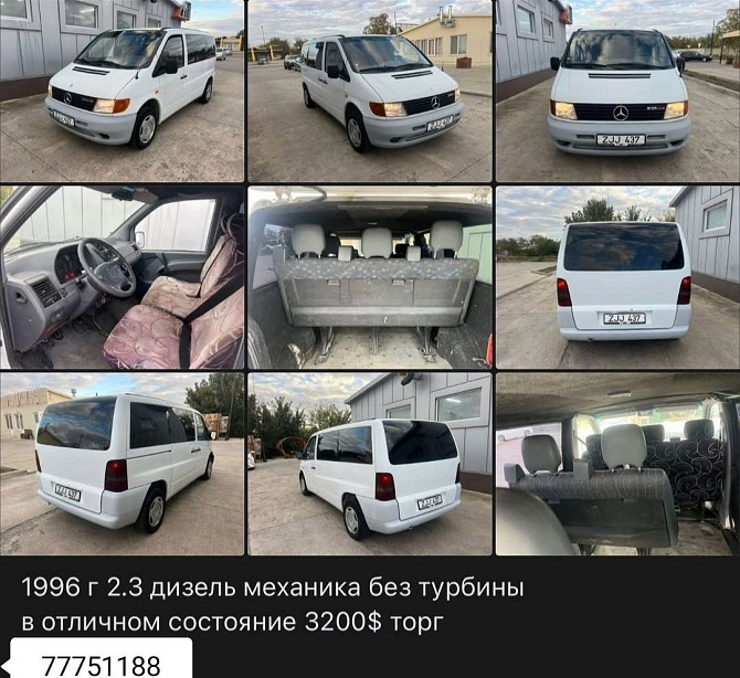 Нейтральные номера вместительный бусик для семьи Тирасполь - изображение 1