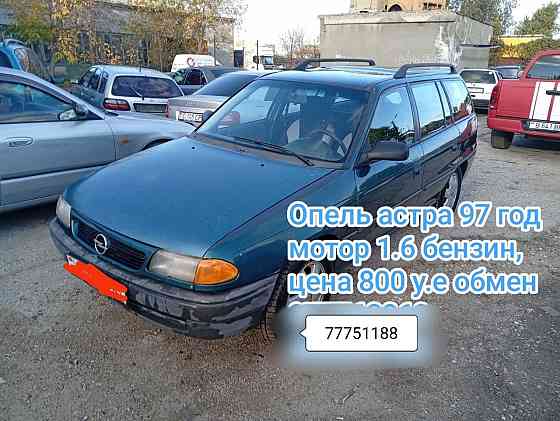 Опель астра в хорошем состоянии пишите. Тирасполь