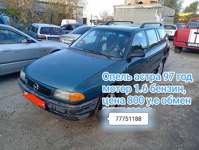 Опель астра в хорошем состоянии пишите. Тирасполь - изображение 1