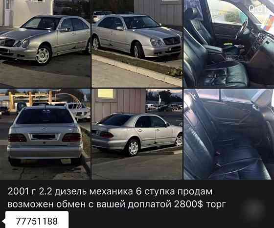 Мерседес 210 максимальная комплектация пишите. Тирасполь