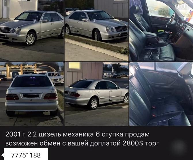 Мерседес 210 максимальная комплектация пишите. Тирасполь - изображение 1