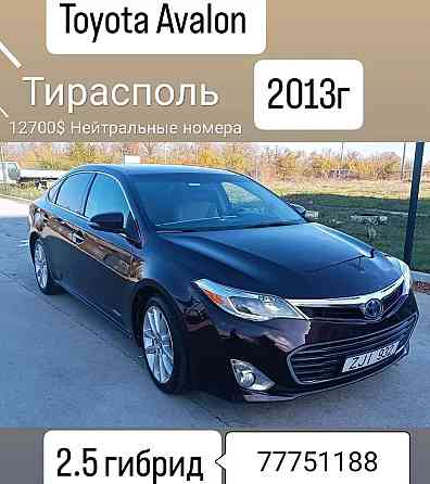 Нейтральные номера максимальная комплектация. Тирасполь