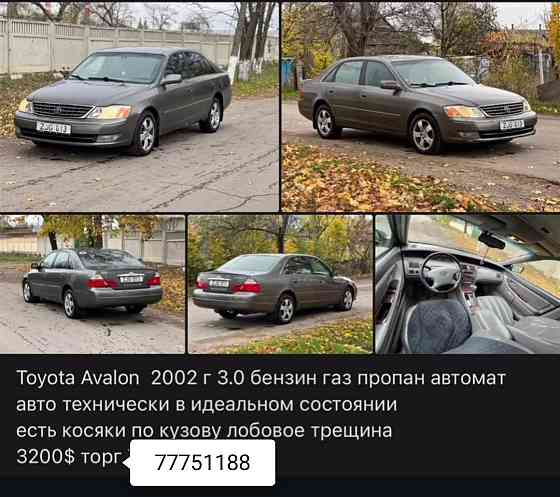 Тайота авалон на автомате Нейтральные номера. Тирасполь
