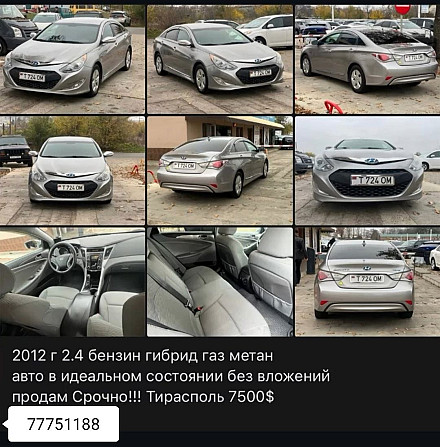 Гибрид метан очень экономная можно на обмен. Тирасполь - изображение 2