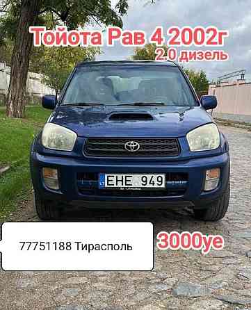Хороший кроссовер полный привод Тирасполь Тирасполь