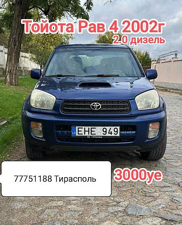 Хороший кроссовер полный привод Тирасполь Тирасполь - изображение 1