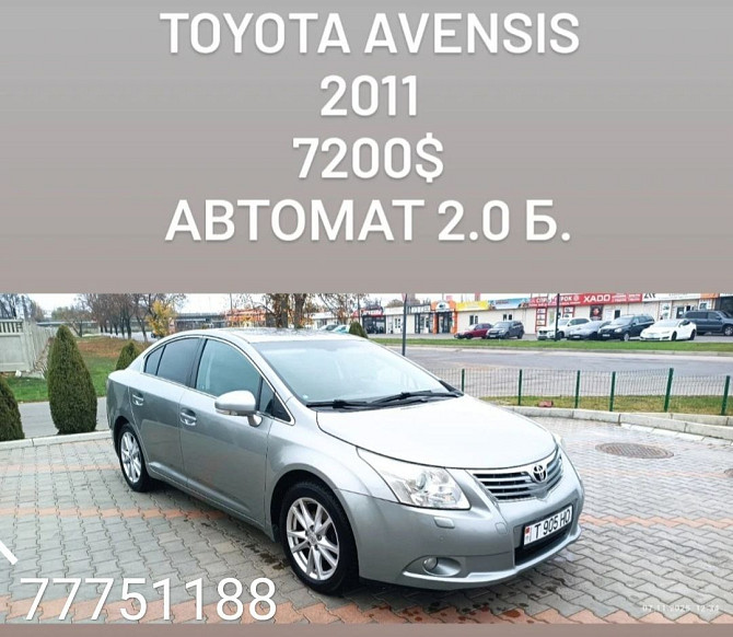 Тайота авенсис на автомате полностью обслужена. пишите. Тирасполь - изображение 1