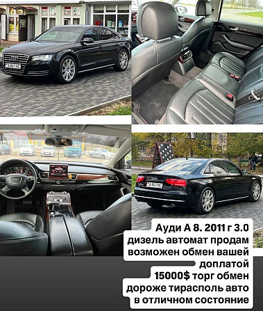 Максимальная комплектация! Шикарная ауди пишите или на обмен. Тирасполь - изображение 1