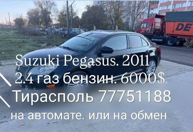 Максимальная комплектация на автомате газ метан пишите. Тирасполь - изображение 2