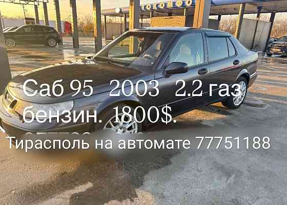 Экономичная и шустрая машина на автомате газ метан. Тирасполь