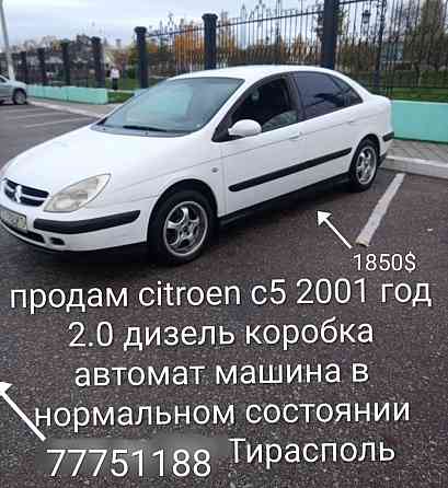 Комфортная и надежная машина на автомате пишите. Тирасполь