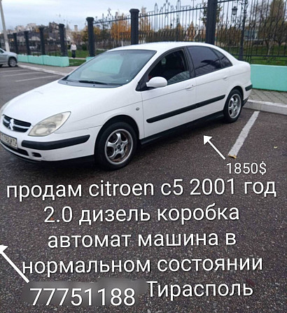 Комфортная и надежная машина на автомате пишите. Тирасполь - изображение 1