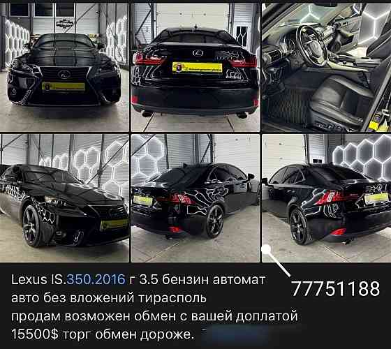 Шикарный лексус ес в идеальном состоянии номера пмр пишите. Тирасполь