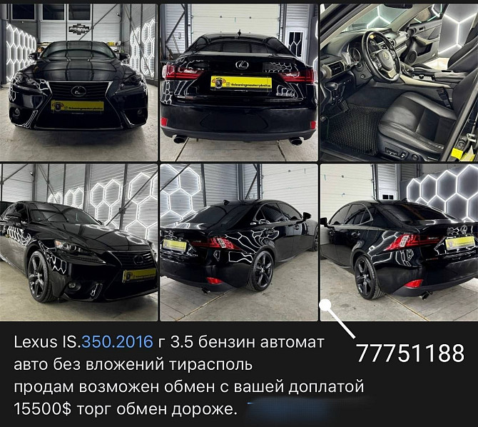 Шикарный лексус ес в идеальном состоянии номера пмр пишите. Тирасполь - изображение 1