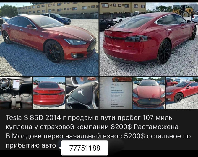 Классная Тесла можно и на обмен пишите . Тирасполь - изображение 1