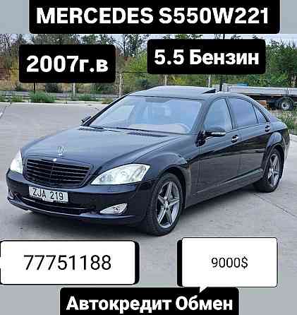 Шикарный мерседес нейтральные номера можно на обмен пишите. Tiraspol