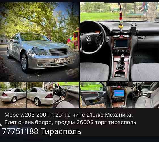 Классный мерседес на чипе пишите или на обмен. Тирасполь