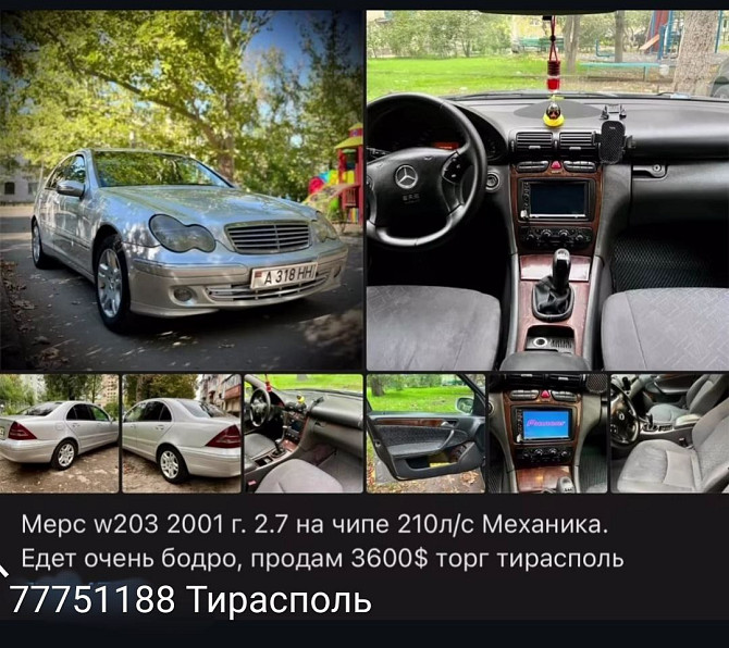 Классный мерседес на чипе пишите или на обмен. Тирасполь - изображение 1