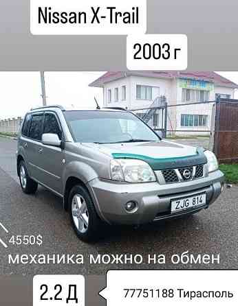 Нейтральные номера надежный кроссовер пишите Тирасполь