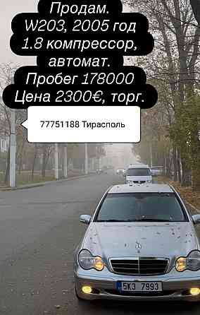 На автоматике классный мерседес в Тирасполе пишите. Тирасполь