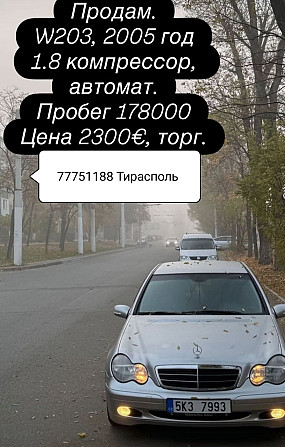 На автоматике классный мерседес в Тирасполе пишите. Тирасполь - изображение 1
