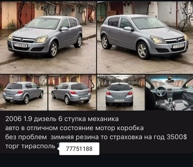 Опель астра в отличном состоянии экономичная. Тирасполь - изображение 1