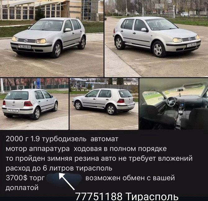 Гольфик на автомате можно на обмен пишите. Тирасполь - изображение 1