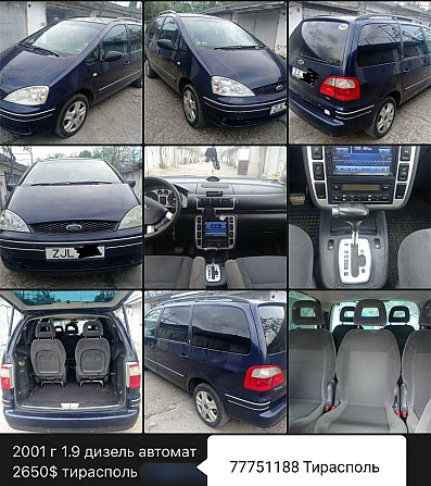 Отличный минивен на автомате хорошая комплектация пишите Тирасполь - изображение 1