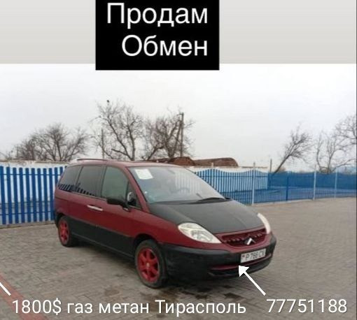 Минивен газ метан очень экономный Тирасполь Тирасполь - изображение 1
