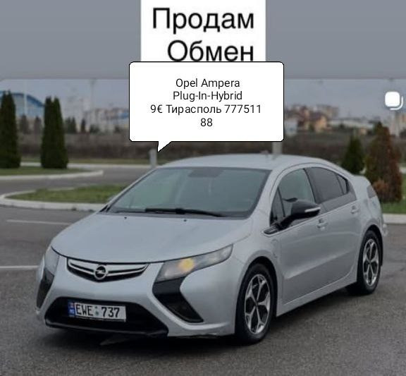 Классный автомобиль плагин гибрид на обмен. Тирасполь Тирасполь - изображение 8