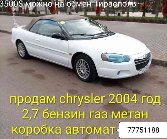 Классный кабриолет в Тирасполе на автомате пишите на обмен. Тирасполь