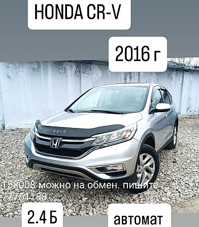 Хонда срв в отличном состоянии пишите можно на обмен. Тирасполь - изображение 1
