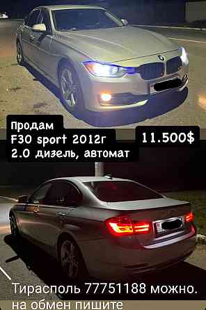 БМВ 320 в классной комплектации на обмен пишите ватсап телегр Тирасполь