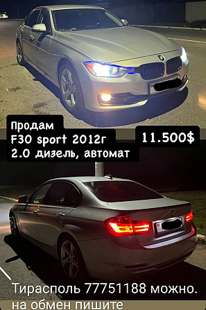 БМВ 320 в классной комплектации на обмен пишите ватсап телегр Тирасполь - изображение 2