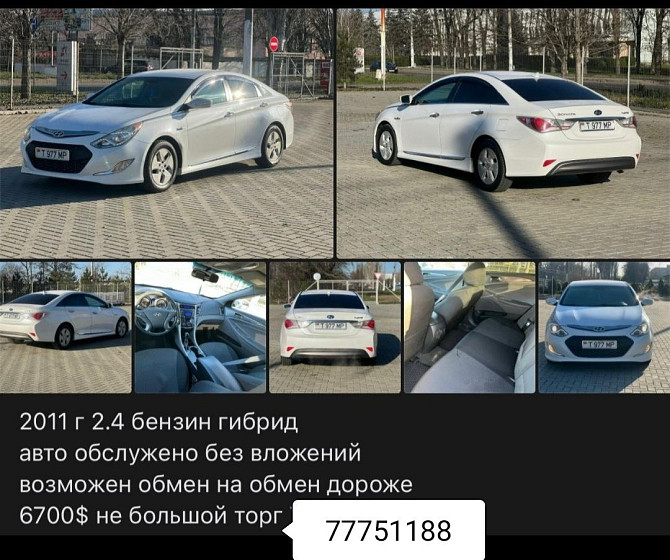 Хундай соната гибрид без вложений пишите Тирасполь - изображение 1