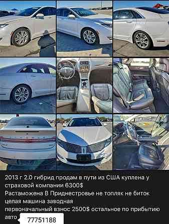 Линкольн мкз в отличном состоянии растаможен на обмен тоже напишите Тирасполь