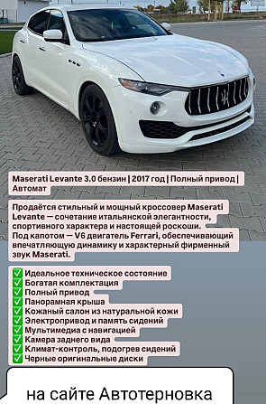 Мазерати Шикарный новенький кроссовер или на обмен пишите Тирасполь - изображение 5