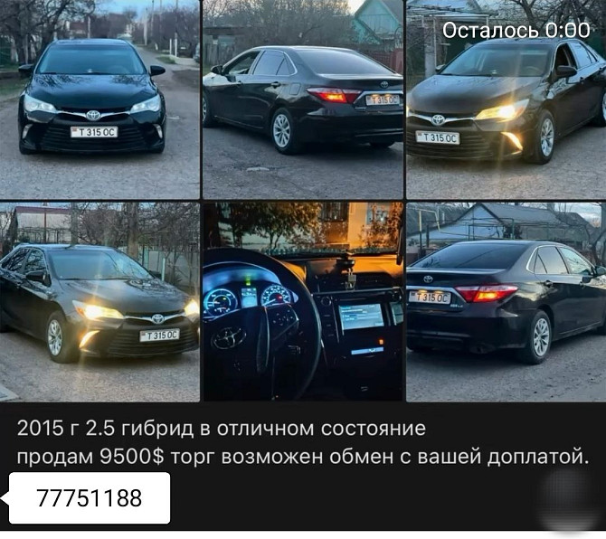 тайота камри гибрид в отличном состоянии на обмен пишите Тирасполь - изображение 2