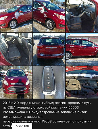 Надежный минивен экономный плагин гибрид растаможен можно на обмен Тирасполь - изображение 2