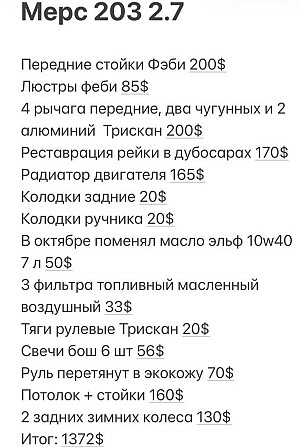 Мерседес с 270 в хорошей комплектации пишите Тирасполь Тирасполь - изображение 6