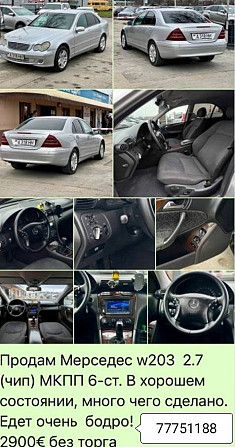 Мерседес с 270 в хорошей комплектации пишите Тирасполь Тирасполь - изображение 7