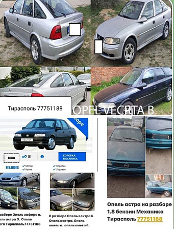 В Продаже Большой Ассортимент Запчастей На Все марки автомобилей! 77751188 ватсап телеграм Тирасполь - изображение 7